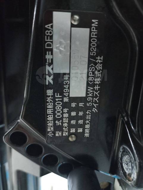 Suzuki. 8,00.., 4-, ,  L (508 ), 2009  