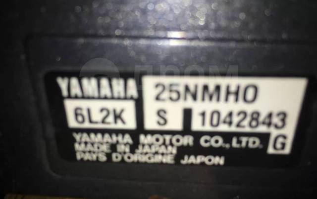 Yamaha. 25,00.., 2-, ,  S (381 ), 2009  