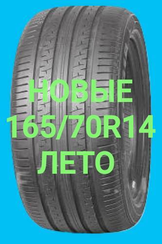 Durun HG918, 165/70R14