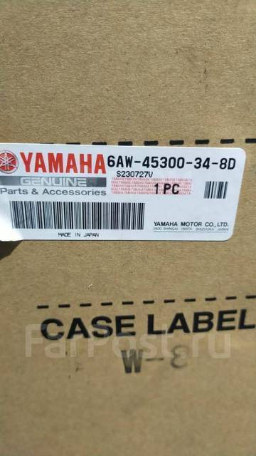  Yamaha F300-350 6AW-45300-34-8D "U"   