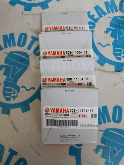   Yamaha F80-115 6D8-11604-11-00  (+0.25)  