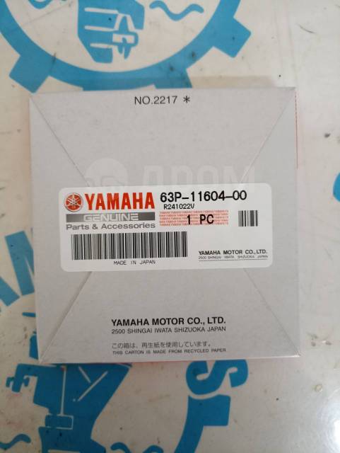   Yamaha F150/F200/F225/F250 63P-11604-00-00 ,  +0.25 