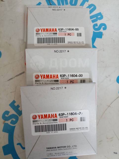   Yamaha F150/F200/F225/F250 63P-11604-00-00 ,  +0.25 