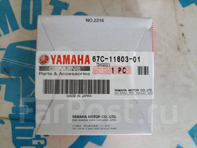   Yamaha F30/F40 67C-11603-00-000, 67C-11603-00-001 , STD 