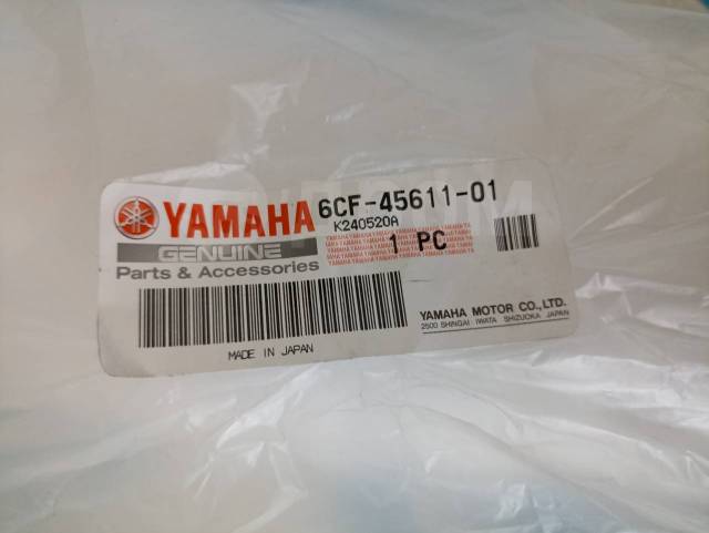   Yamaha FL225-250-300 6CF-45611-00-00, 6CF-45611-01-00   