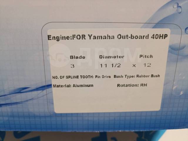   Yamaha 40-50 676-45943-62-EL 311-1/212 ,   