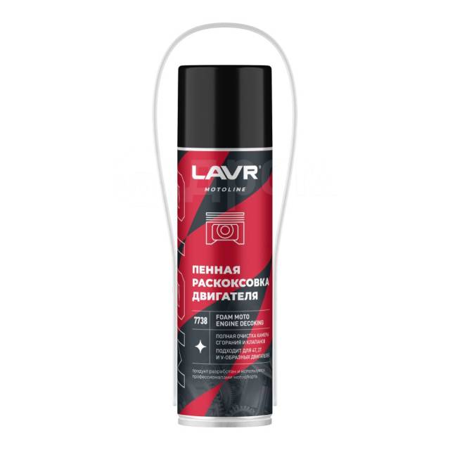      LAVR MOTOLINE, 335  / Ln7738 