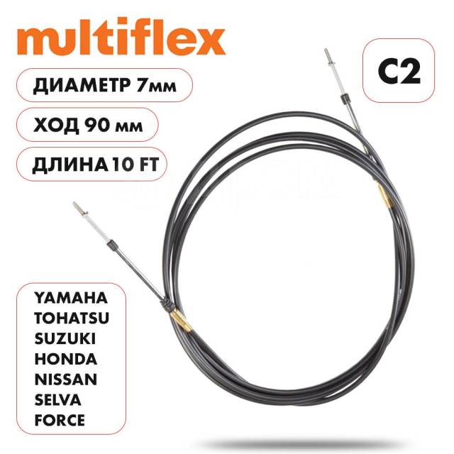   /  2 . Multiflex C2 10' 