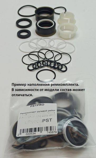Купить Ремкомплект рулевой рейки с ГУР Mercedes E W211 / S211 2002-2009 ...