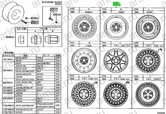  [42611-3A060]
