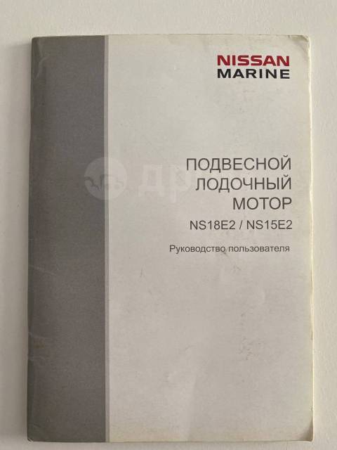 Nissan Marine. 18,00.., 2-, , 2009  