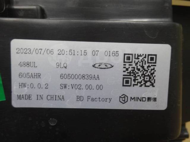 Jaecoo J7    / 605000839AA  