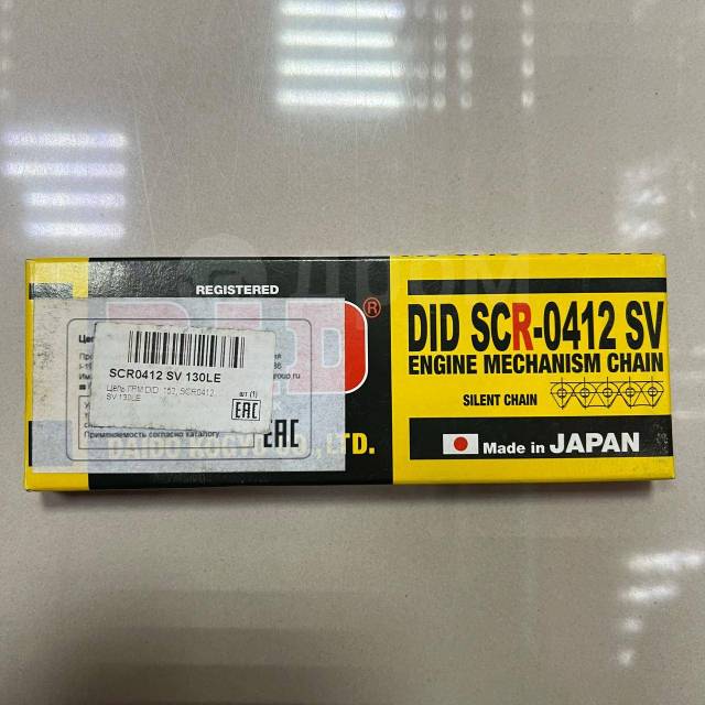   DID 152 SCR0412SV 130LE HONDA CBR1100XX 14401-MAT-003 DID 