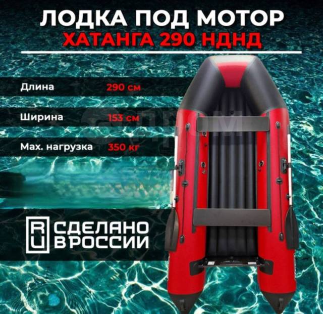 Sibriver -290 .  2,90.,    