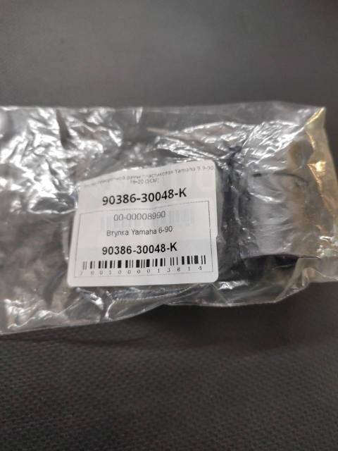     Yamaha 6-90 