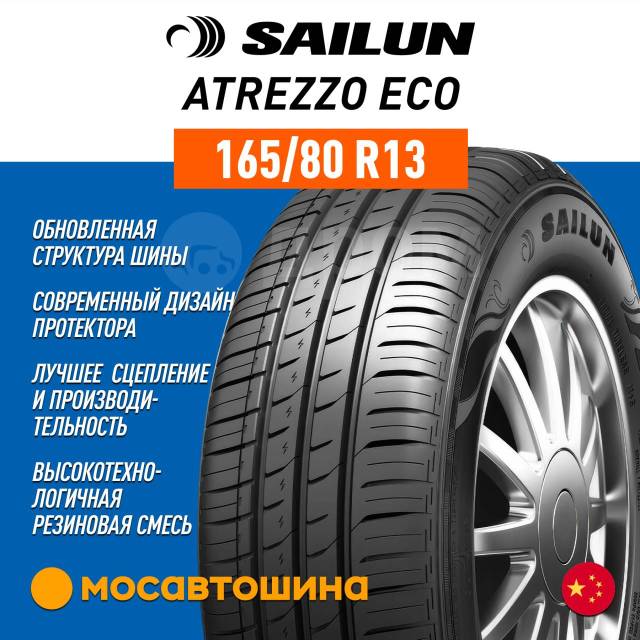 Sailun Atrezzo Eco, ECO 165/80 R13 83T