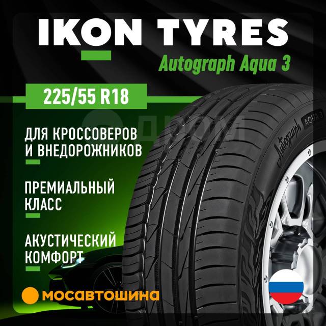 Ikon Autograph Aqua 3 SUV, 225/55 R18 98V