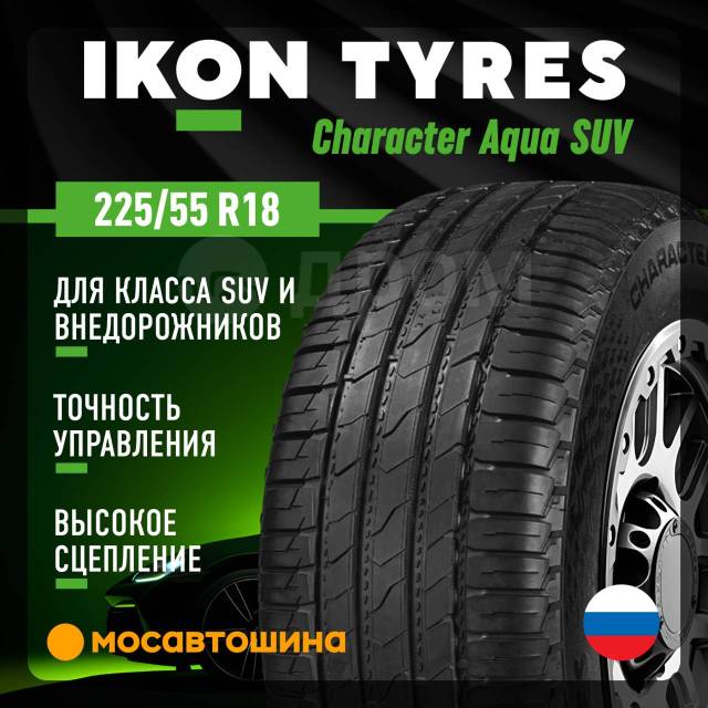 Ikon Character Aqua SUV, 225/55 R18 98H