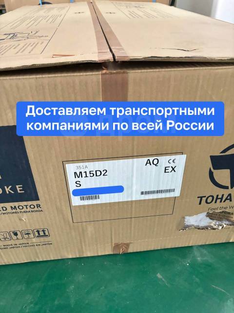 Tohatsu. 15.., 2-, ,  S (381 ), 2025 .     