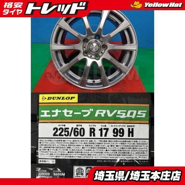 Комплект дисков RAV4 Forester 4 шт. комплект летние шины колесо Ray 17 дюймовый Dunlop save RV505 225/60R17 99H.225/60/17 225-60-17