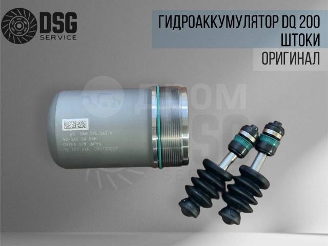   DSG7 dq200 0AM325065 Audi, Skoda, VW 0AM325025D  