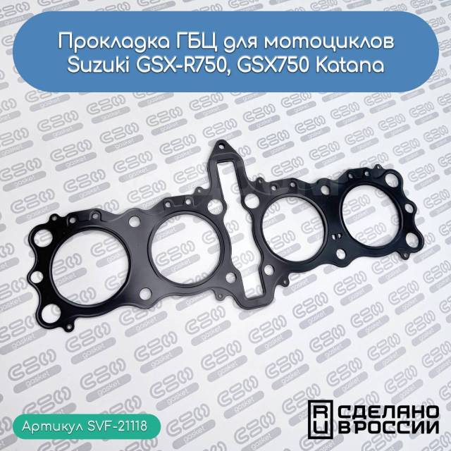    Suzuki GSX-R750, GSX750 Katana 