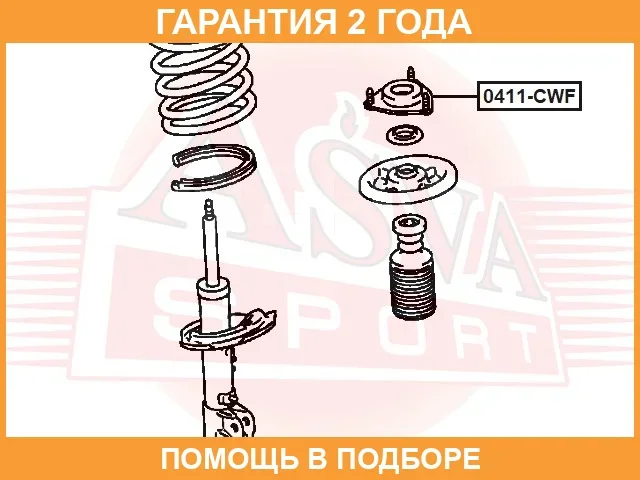 ����� ������������ ��������� ASVA / 0411CWF �������� 24 ��� 0411CWF �� �����