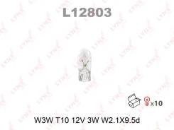  W3W 12V W2.1X9.5D LYNXauto L12803 