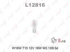 (921) 12V 16W,   5- , LYNX (L12816, L000921E, W16W) 