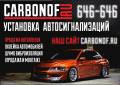 Carbonof