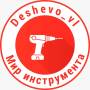 deshevo_vl  