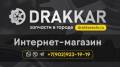 DRAKKAR