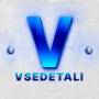 VSEDETALI-ZAKAZ →  