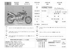 Honda hornet 600, 1998 