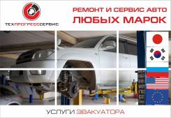Сервисное обслуживание, ремонт ходовой части и двигателя любого авто! во Владивостоке Сервисное обслуживание, ремонт ходовой части и двигателя любого авто!