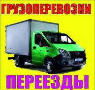 Квартирные и офисные переезды в Челябинске Квартирные и офисные переезды