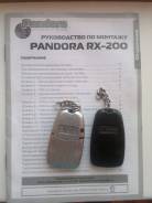 pandora сигналка 2 брелок