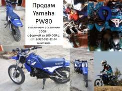 Yamaha PW80, 2008 