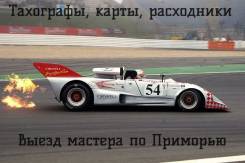 ,  (), Glonass/gps  