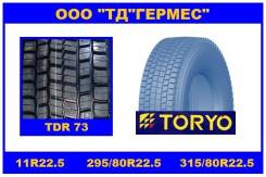 Toryo TDR73, 315/80R22.5 