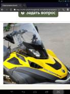 BRP Ski-Doo Skandic, 2015 