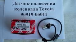 Датчик положения коленвала Toyota 7A 4A 5A 90919:05011 во Владивостоке Датчик положения коленвала. Toyota: Celica, Carina, Corona, Caldina, Vios, Corona Premio, Soluna Vios, Avensis, Corolla, Carina E 7AFE, 4AFE, 5AFE, 8A...