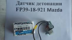 Датчик детонации FP39-18-921 Mazda Sensorknock. новый во Владивостоке Датчик детонации. Ford Telstar, GF8PF, GFEPF, GFERF, GFFPF, GW5RF, GW8WF, GWERF, GWEWF, GWFWF Ford Ixion, CP8WF Ford Laser, BJ3PF, BJ5PF, BJ5WF, BJ8WF...