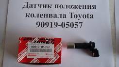 Датчик положения коленвала Toyota 1GR 2GR 90919"05057. новый в Благовещенске Датчик положения коленвала. Toyota: Aurion, Tundra, Tarago, Alphard, Mark X, Tacoma, Camry, Crown, Mark X Zio, Hilux, Estima, Vanguard, FJ Cruiser, Fo...