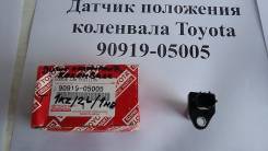 Датчик положения коленвала Toyota 90919"05005. 1KZ, 2LT, 1HD, 15B, 5L в Благовещенске Датчик положения коленвала. Toyota: Regius Ace, Crown, Mega Cruiser, Granvia, Dyna, 4Runner, Regius, Coaster, Chaser, Grand Hiace, Crown Majesta, Land...