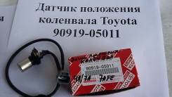Датчик положения коленвала Toyota 7A 4A 5A 90919"05011 в Хабаровске Датчик положения коленвала. Toyota: Celica, Carina, Corona, Caldina, Vios, Corona Premio, Soluna Vios, Avensis, Corolla, Carina E Двигатели: 7AFE, 4AF...