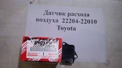 Датчик расхода воздуха 22204-22010 Toyota. Расходомер. Новый. отправка в Благовещенске Датчик расхода воздуха. Toyota: Windom, Platz, Aristo, Ipsum, Altezza, MR-S, Dyna, Tundra, Raum, Vista, Echo Verso, Tarago, Vista Ardeo, Voltz, Succee...