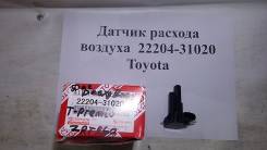 Датчик расхода воздуха 22204-31020 Toyota. Расходомер воздуха. новый. в Благовещенске Датчик расхода воздуха. Toyota: Aurion, Corolla, Tarago, Alphard, Premio, Mark X, Corolla Axio, Camry, Yaris, Auris, Allion, Crown, ist, Mark X Zio, E...