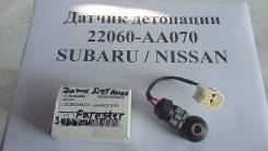 Датчик детонации 22060-AA070 Subaru / Nissan. SEN Assyknock. Новый в Благовещенске Датчик детонации. Nissan: Bluebird, 100NX, Maxima, Presage, Elgrand, R'nessa, Lucino, Avenir, Almera, Sunny, Civilian, Caravan, Silvia, Cedric, 1...