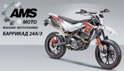 Stels Trigger 125, 2015 